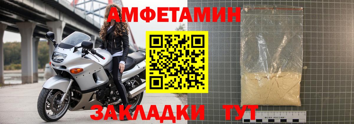 АМФ Розовый  Вход с VPN  Новодвинск 