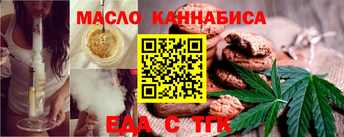 Canna-Cookies конопля  Вход с VPN  Новодвинск 