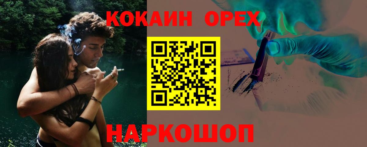 Cocaine  COCAIN Перу  Вход с VPN  Новодвинск 
