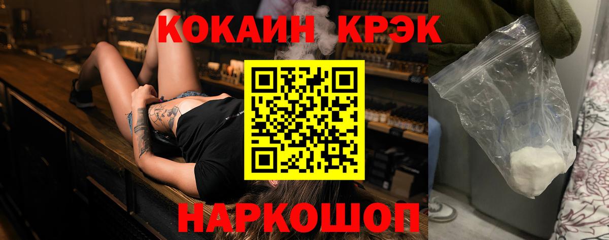 COCAIN 98% Новодвинск