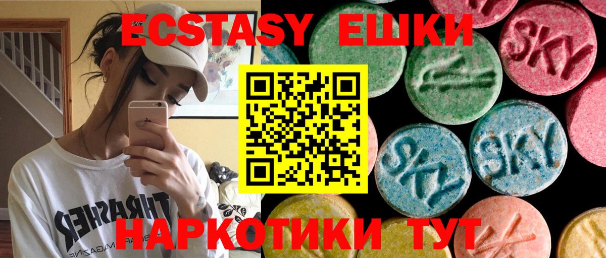 Экстази таблы  Вход с VPN  цены наркотик  Новодвинск  ЭКСТАЗИ Punisher 