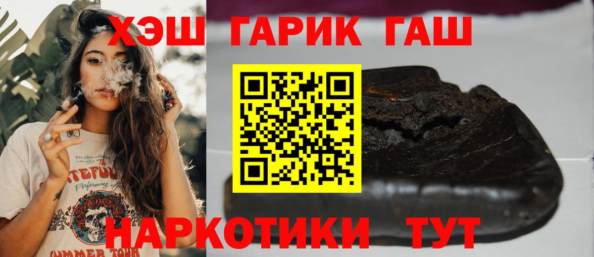 ГАШ хэш Новодвинск