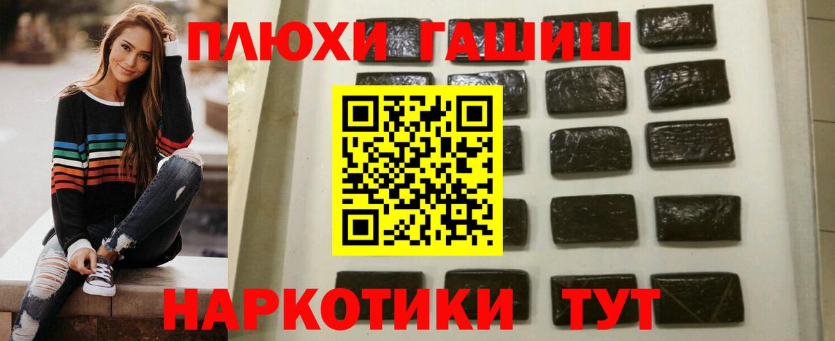 ГАШ hashish  ГАШ гашик  Новодвинск  Вход с VPN 
