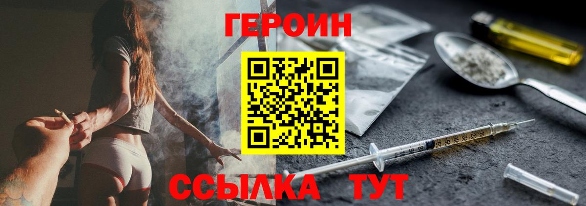Новодвинск  ГЕРОИН Афган  Вход с VPN 