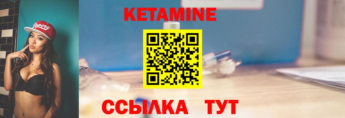 Новодвинск  Кетамин ketamine  Вход с VPN 