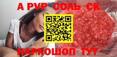 соль ск Донской