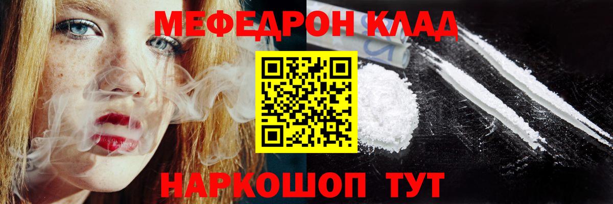 Мефедрон 4 MMC  omg вход  Мефедрон кристаллы  МЯУ-МЯУ  Мефедрон  Новодвинск  Вход с VPN 