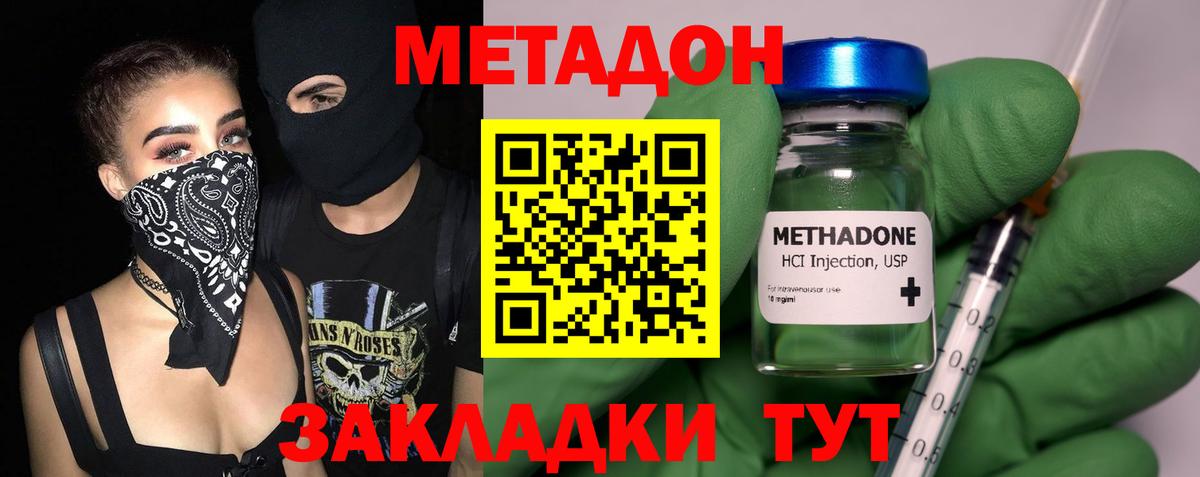 Метадон мёд  Вход с VPN  Новодвинск 