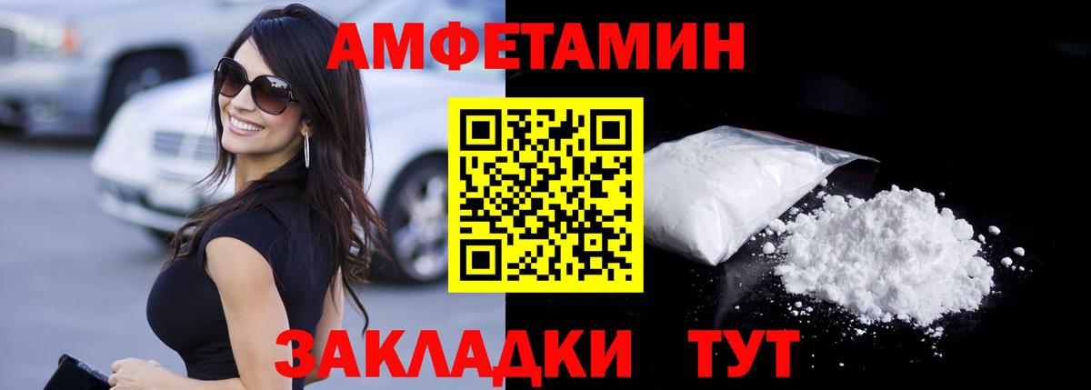 Первитин мет  Вход с VPN  Новодвинск 
