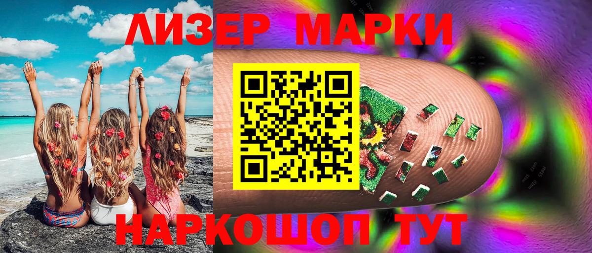 Марки N-bome 1,8мг  Марки N-bome 1,8мг  Новодвинск  Вход с VPN 