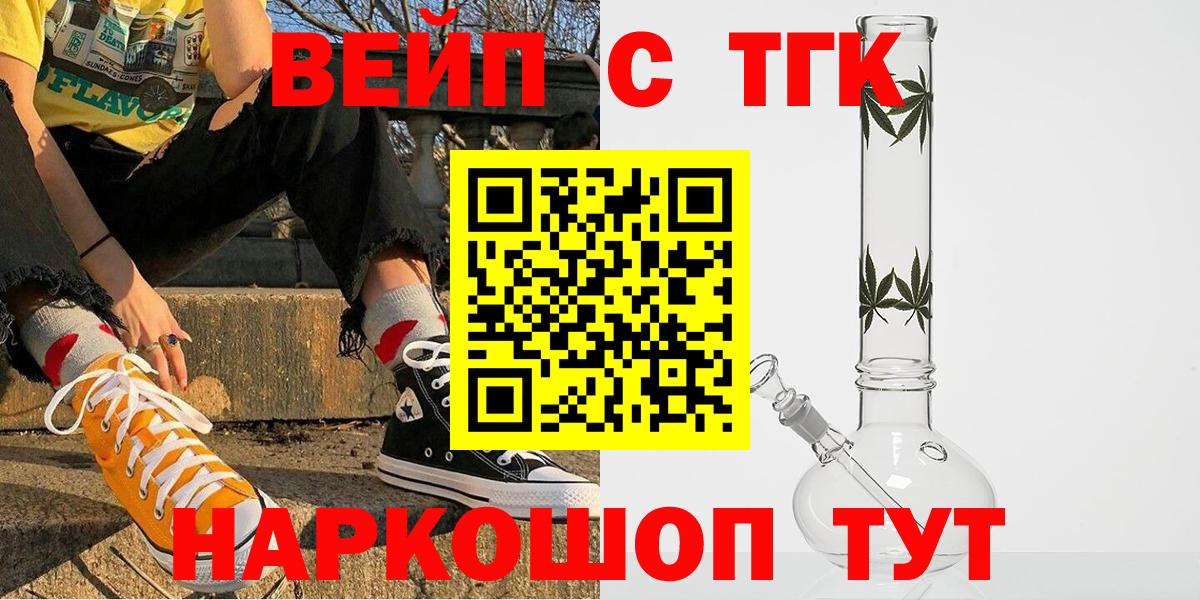 Дистиллят ТГК вейп Новодвинск